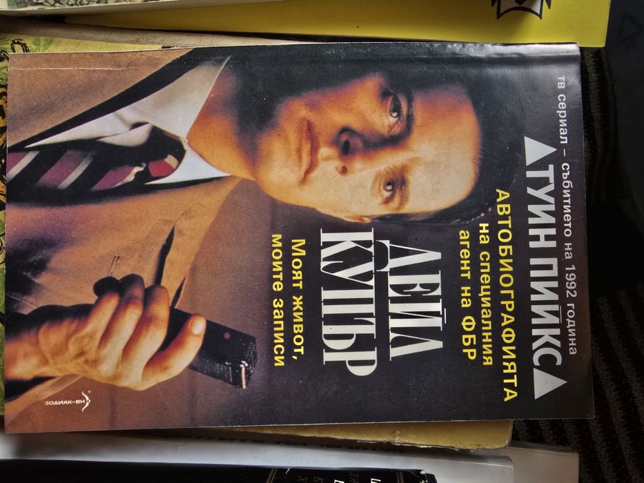 Продавам стари книги!