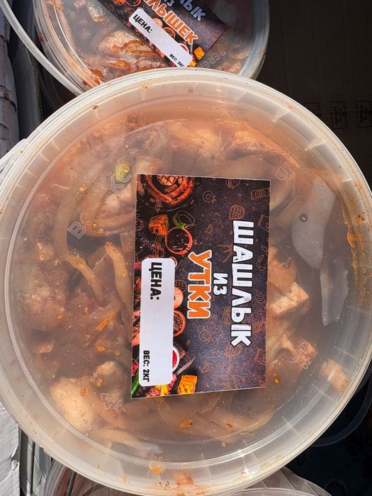 Маринованные Шашлыки