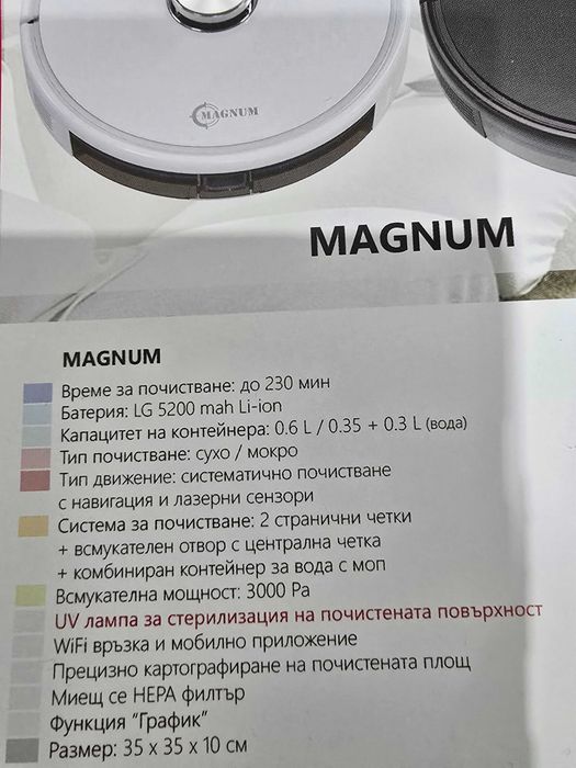 Прахосмукачка робот