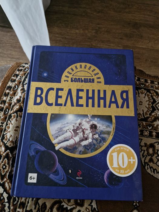 Энциклопедия про космос