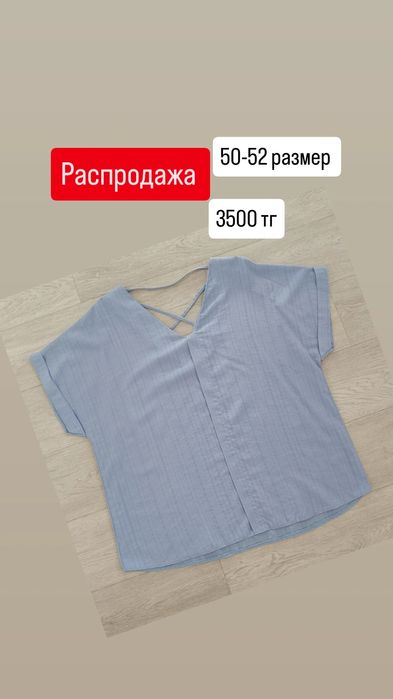 Распродажа вещей и обуви