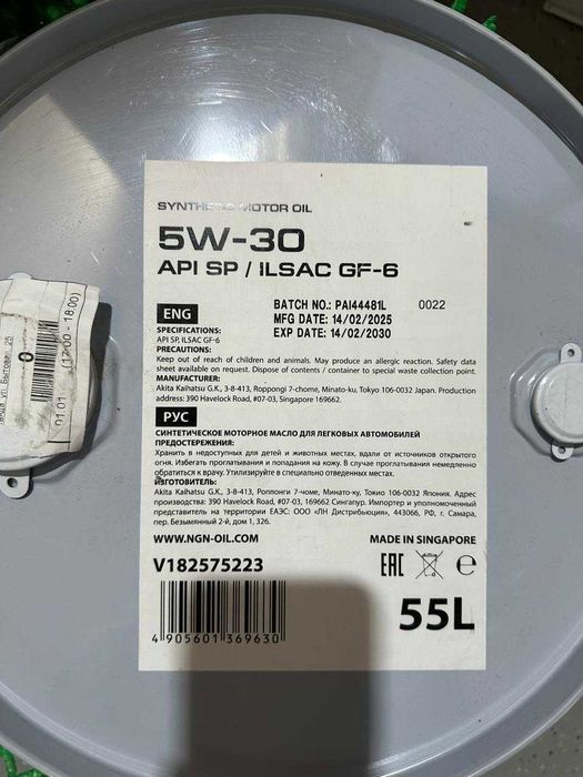 Бочка масла 5W-30 GF-6 55л (синт. мотор. масло) NGN. Новая. Караганда