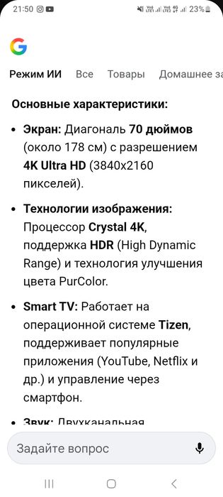 Телевизор Samsung