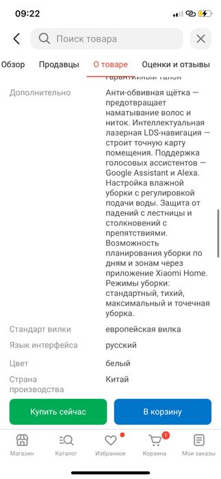 Продам робот-пылесос