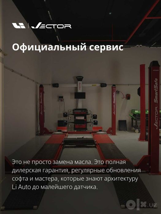 Vector Auto официальный дилер и сервисный центр Li Auto в Узбекистане.