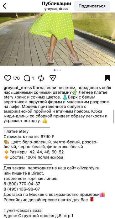 Платье в горошек Gray cat - розовое