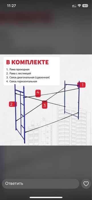 Строительные леса, вышки тура