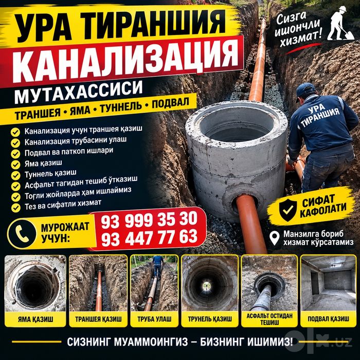 Ура Траншия — Канализациа Траншия Яма, Тунель Казиш Хизмати :МУТАХАСИС