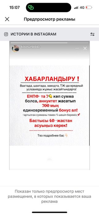 Одам даром хабарласындар