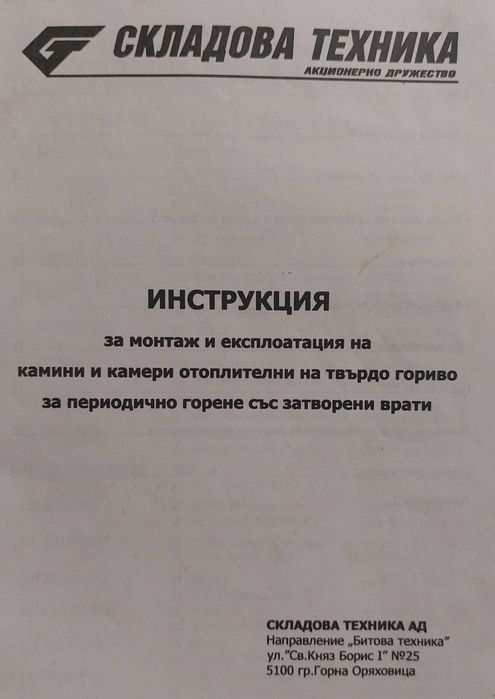 Камина с водна риза Дипломат "Лотос" Макс В