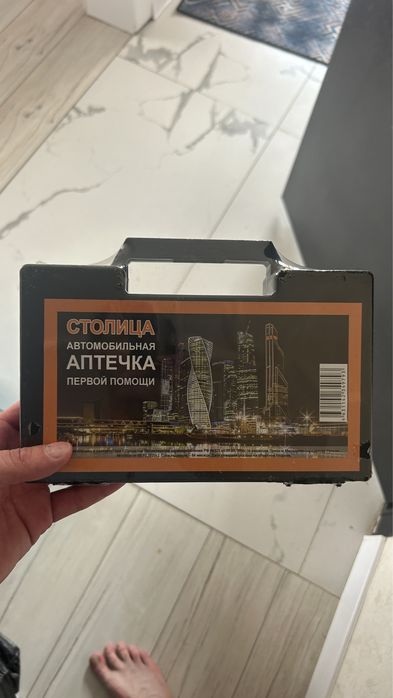Огнетушитель аптечка жилет
