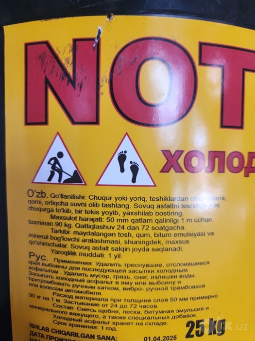 Холодный асфальт готовый асфальт битумная Мастика