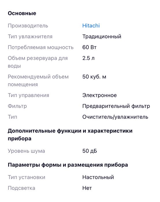 увлажнитель воздуха