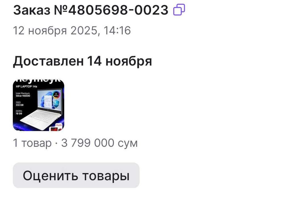 Ноутбук НР 14S, Intel N5030, 16 GB DDR4, 512 GB SSD, Intel UHD Graph