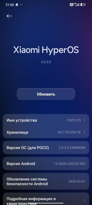 Poco f5 5G 256 гб