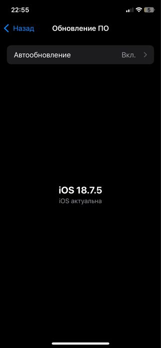Iphone xs ios 18.7.5