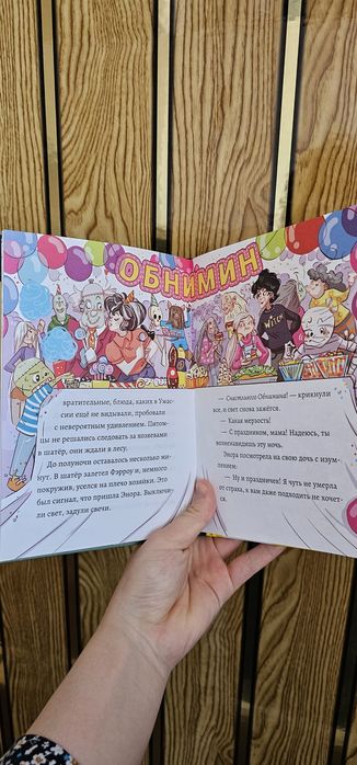 Детская книга в идеальном состояний