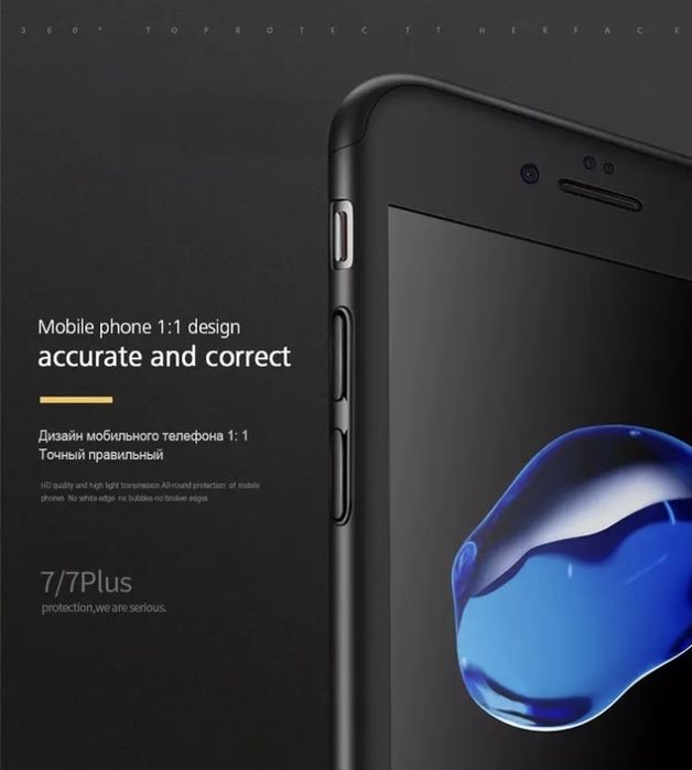 360 градуса кейс за Iphone 7,8,se 2020