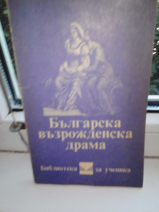 продавам стари книги