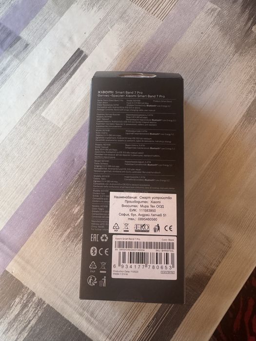 Xiaomi Smart Band 7 Pro