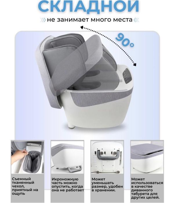 Массажер для ног