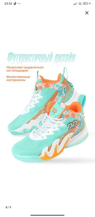 Кросовки баскетбольные