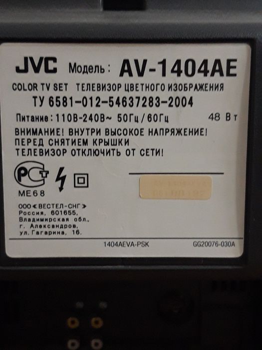 Телевизор JVC (Россия)