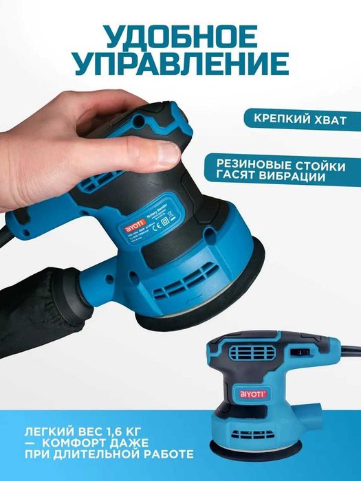Виброшлифмашина эксцентриковая Biyoti BYT-OS125 (280 Вт, 125 мм)