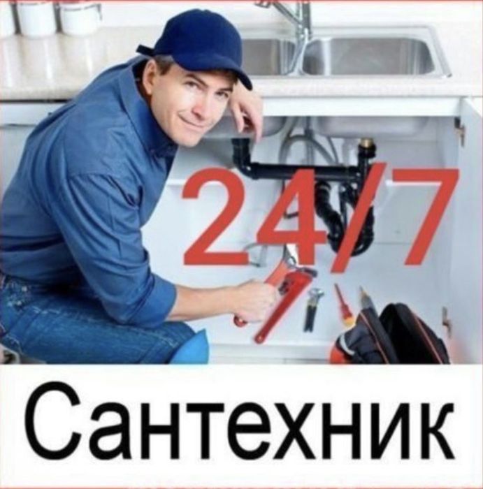 Сантехника хизмати 24/7