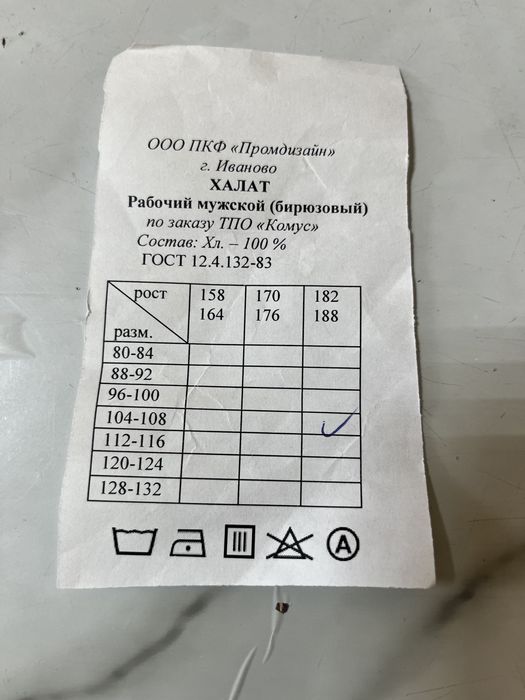 Продам медицинский новый халат