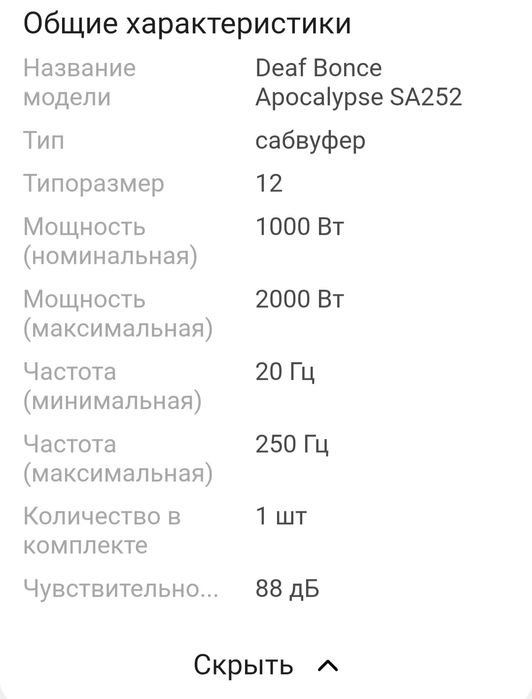 Продам новый сабвуфер