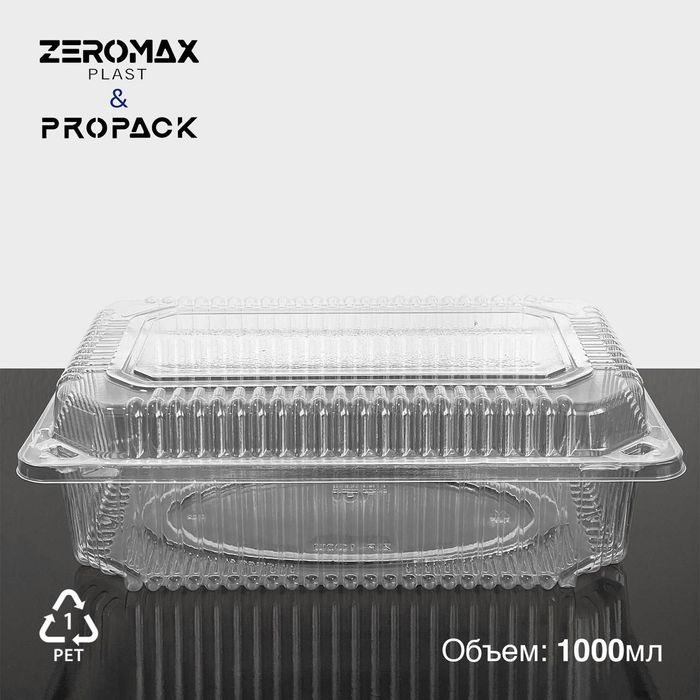 Одноразовая посуда Zeromax plast, Pet propck.
