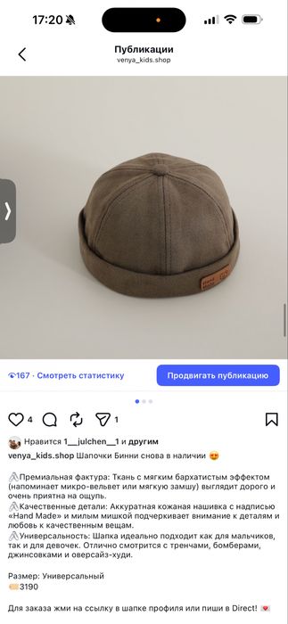 Онлайн Магазин детской одежды