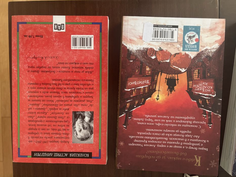 Детски книги - нови
