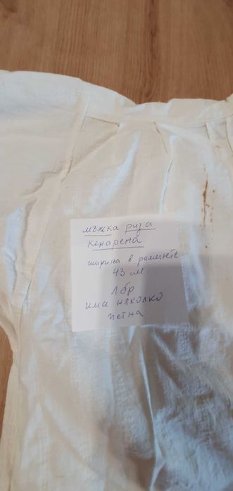 Битови, народни ризи за носия, автентични