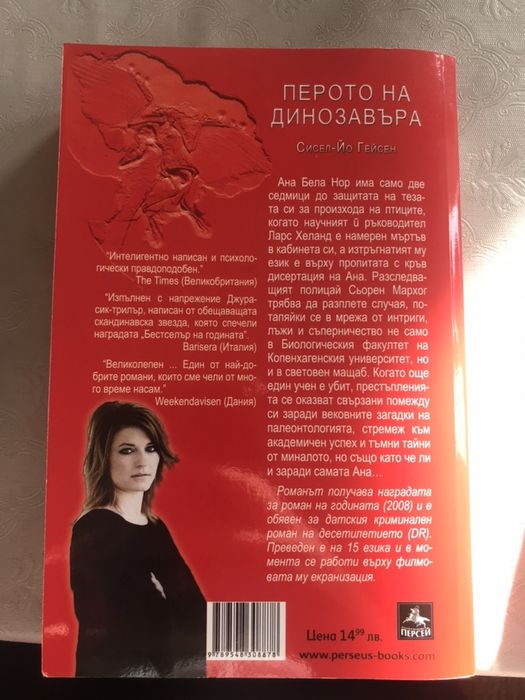 Книги по 5€ - на български, английски и френски