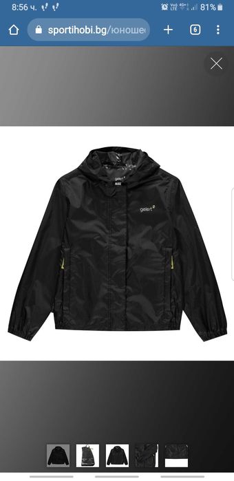 Детско водоустойчиво яке Gelert