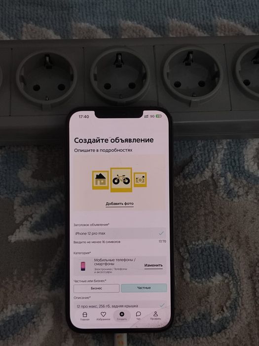 iPhone 12 pro max