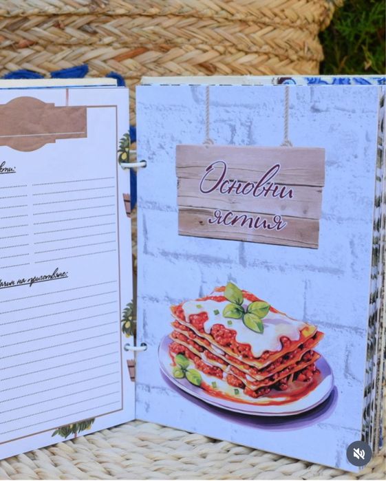 Персонализиран рецептурник