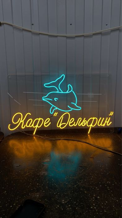 Неоновая вывеска Неон