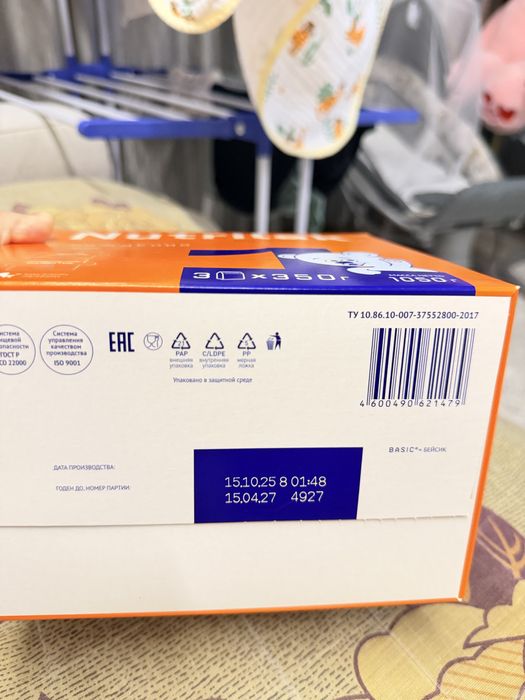 Продам смесь Нутрилак Nutrilak