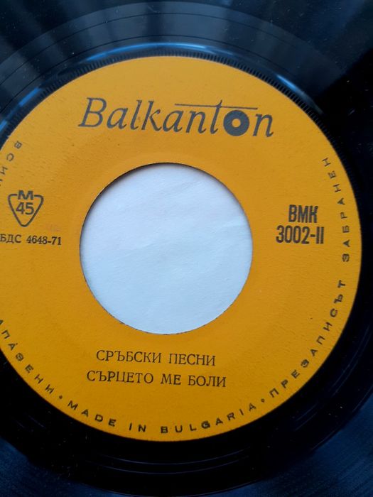 Лили Иванова и Асен Гаргов,  Босненски песни. Сръбски песни. Балалайка