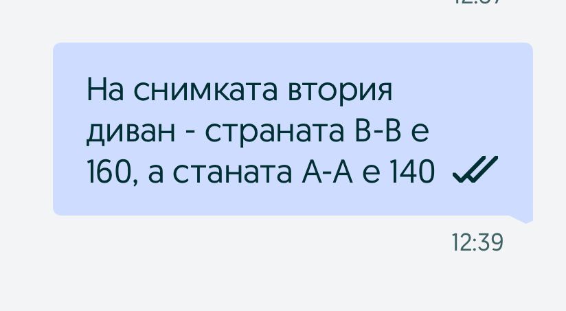 Разтигателен диван