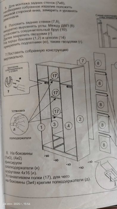 Шкаф спальный Трио