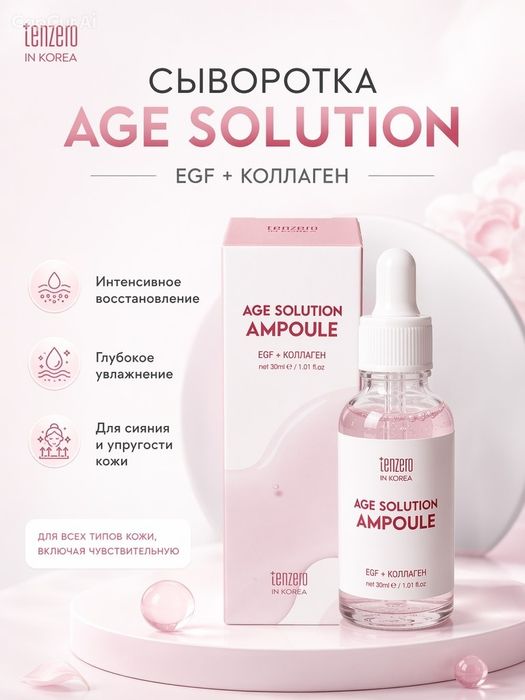 Продаются ампулы!