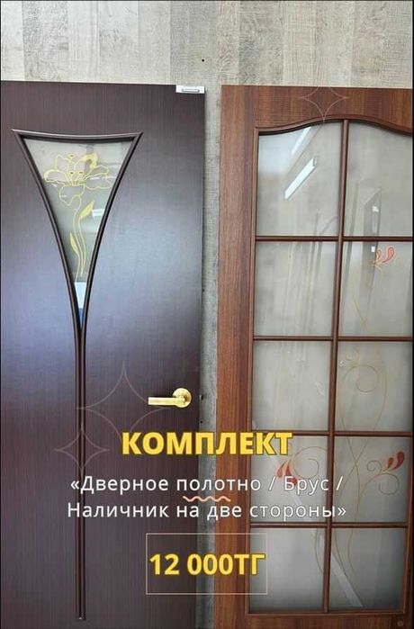 Ламинированные двери