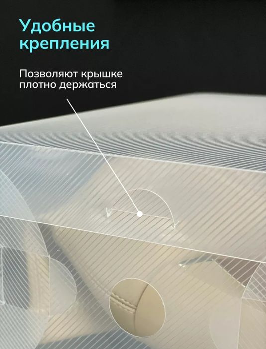 Коробки для хранения обуви