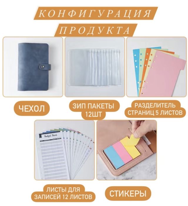 Планнер блокнот для бюджета