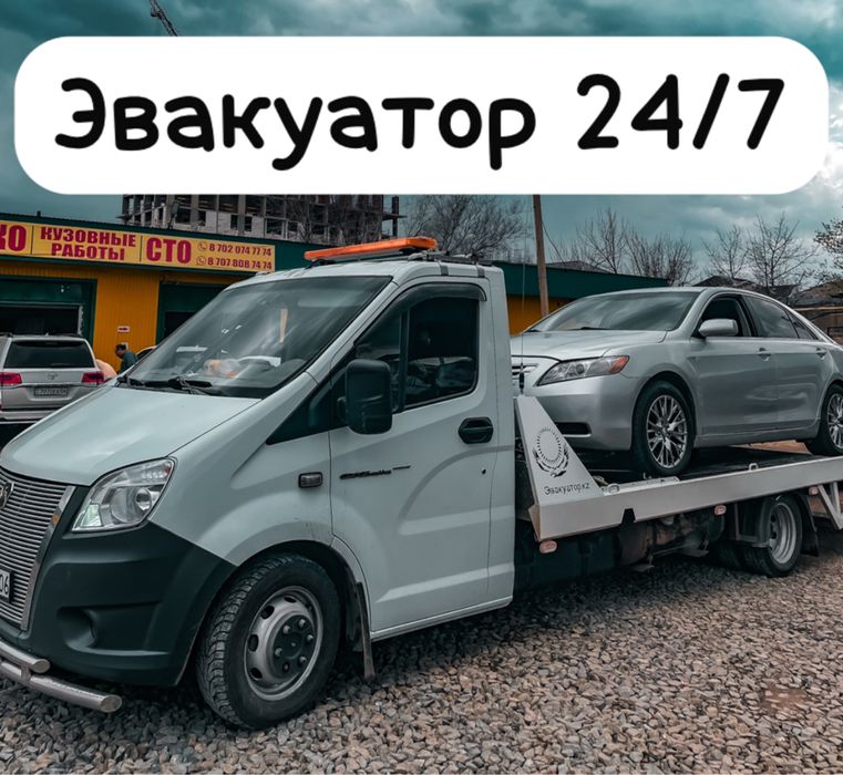 Эвакуатор Атырау 24/7