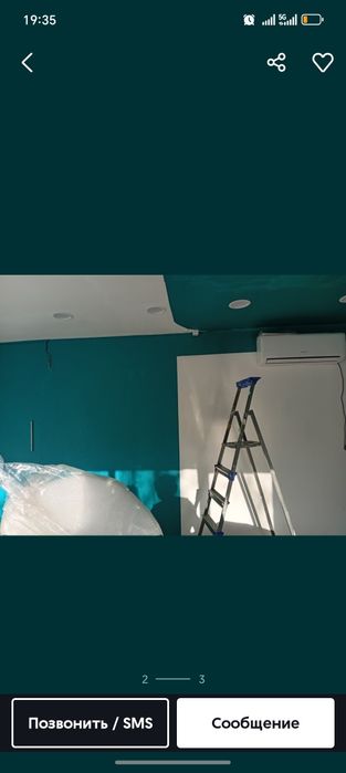 Побелка. Покраска. Уборка